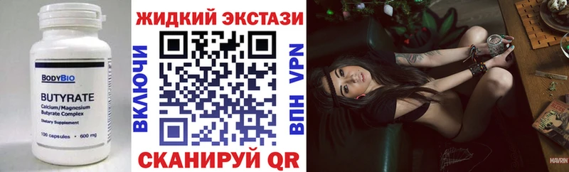 купить наркотики сайты  Горняк  БУТИРАТ 1.4BDO 