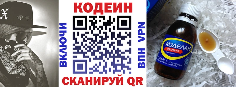 Кодеиновый сироп Lean напиток Lean (лин)  blacksprut онион  это официальный сайт  продажа наркотиков  Горняк 