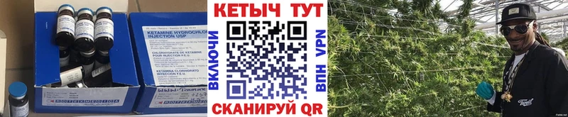 Кетамин VHQ  как найти закладки  Горняк 