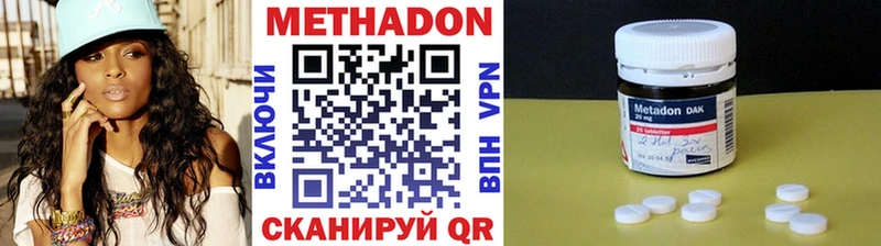 Метадон methadone Горняк