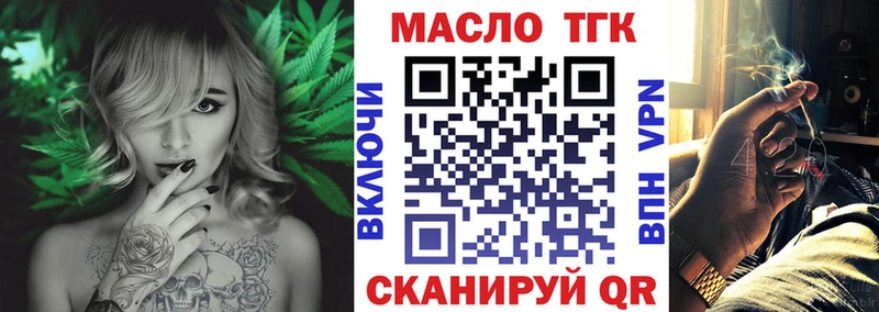 Дистиллят ТГК Wax купить наркотики цена блэк спрут Горняк